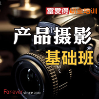 珠海電商美工培訓(xùn)學(xué)校_富愛得設(shè)計教育機構(gòu)_珠海淘寶店美工培訓(xùn)學(xué)校_珠海網(wǎng)店經(jīng)營培訓(xùn)_廣東珠海淘寶網(wǎng)店經(jīng)營培訓(xùn)_珠海淘寶網(wǎng)店裝修培訓(xùn)_珠海seo搜索引擎推廣培訓(xùn)_珠海市富愛得職業(yè)培訓(xùn)學(xué)校