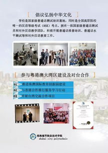 圖說(shuō)珠海城市職業(yè)技術(shù)學(xué)院高等職業(yè)教育質(zhì)量年度報(bào)告 2019