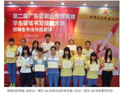 珠海市第一中等職業(yè)學校