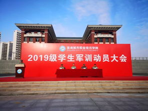 聚力強(qiáng)軍夢(mèng) 珠海市城市職業(yè)技術(shù)學(xué)院軍訓(xùn)開(kāi)營(yíng)儀式