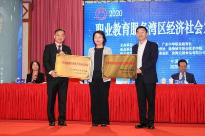 職業(yè)教育服務(wù)灣區(qū)經(jīng)濟(jì)社會發(fā)展高層對話會珠海開幕 聚焦珠海職教新機遇